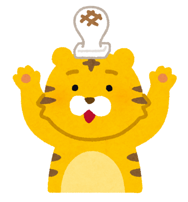 年末のご挨拶及び年末年始休業のお知らせです🐅